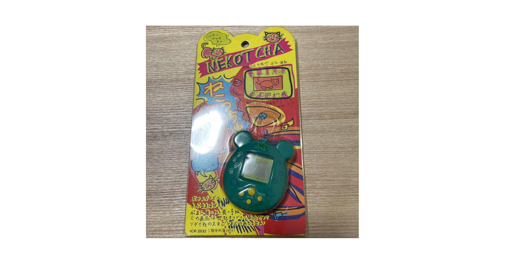Amazon | レトロ育成ゲーム ねこっちゃ NEKOTCHA | ボードゲーム